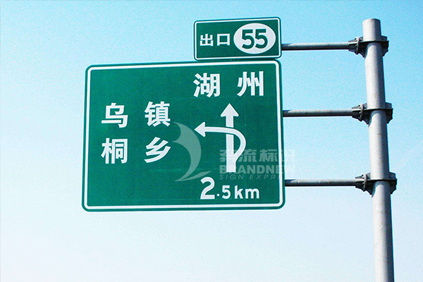 道路標(biāo)識牌